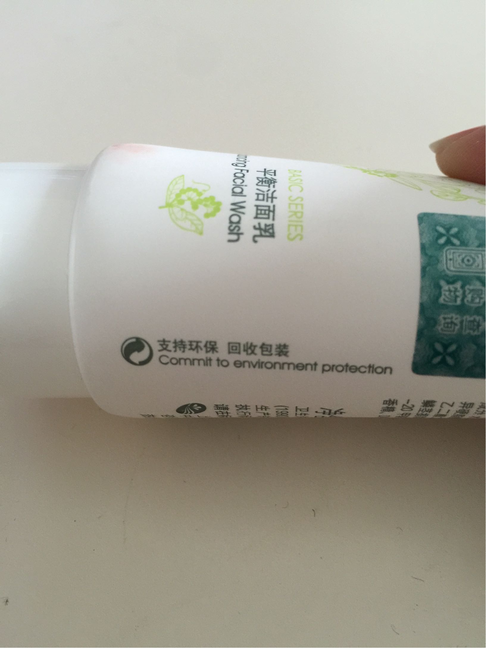 佰草集平衡洁面乳