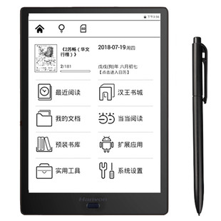 汉王电纸书EA310电子书阅读器学生10.3英寸墨水屏大屏PDF阅览器智能办公本手写电子笔记本水墨屏电子纸