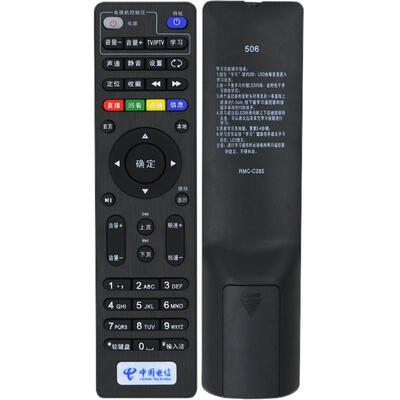 适用中国电信机顶盒遥控器