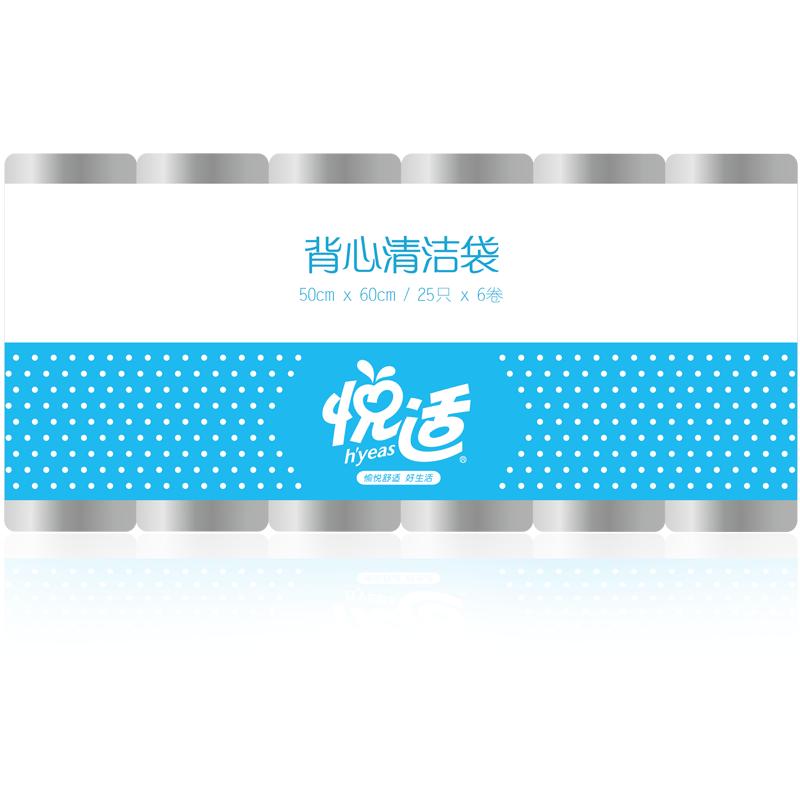 pe悦适垃圾袋背心式手提家用办公厨房加厚塑料袋平口清洁袋抽绳袋