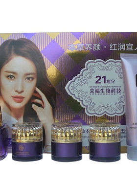 玫莲娜升级版润色亮肤五件套正品