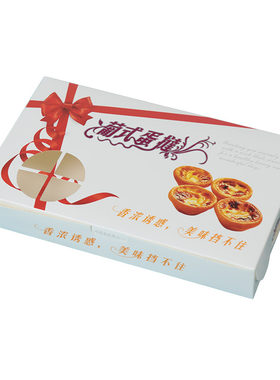 0葡式蛋挞食品包装一次性盒子