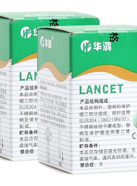 家用血糖针泄刺络笔酒精棉片