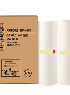 CP6201MC/6202C/6203C版纸