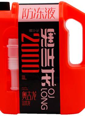 通用四季绿色汽车防冻液