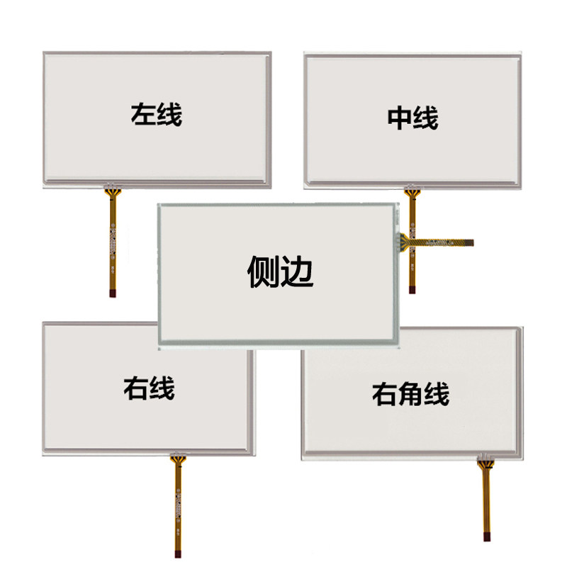 7寸电阻触摸外屏6.2寸8寸车载导航DVD机液晶显示屏一体机平板通用