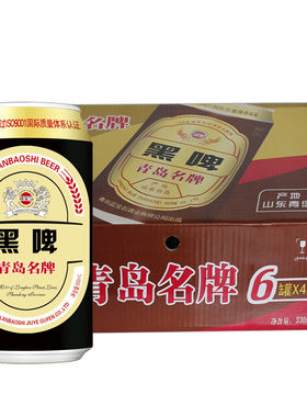 青岛蓝宝石黑啤酒330ml*6听