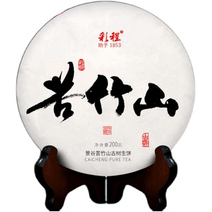 彩程普洱茶生茶古树纯料2020年苦竹山200克生饼