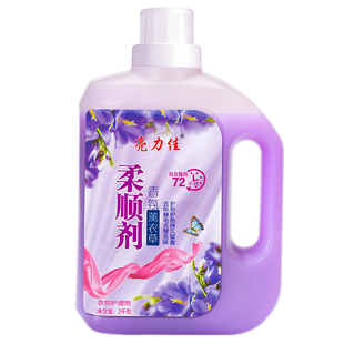 4斤9.9包邮薰衣草香衣物柔顺剂香味持久留香防去静电护理柔软家庭