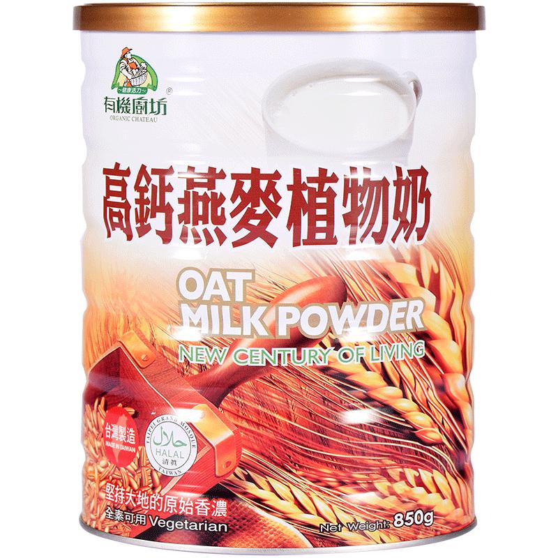 天然谷粉台湾植物奶有机厨坊