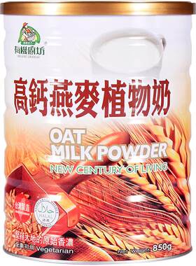 天然谷粉台湾植物奶有机厨坊