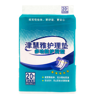 成人纸尿片加宽加厚尿不湿老人葫芦形纸尿裤一次性护理床垫隔尿片