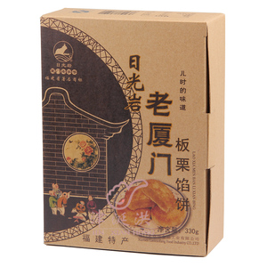 日光岩老厦门椰蓉馅饼厦门特产伴手礼香芋板栗肉丁流沙零食糕点心