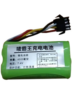 3针飞轮遥控船7.4v3孔飞机充电器