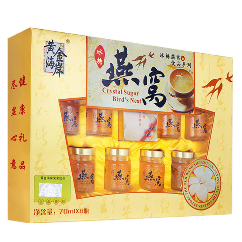 正品防伪冰糖即食燕窝营养滋补品