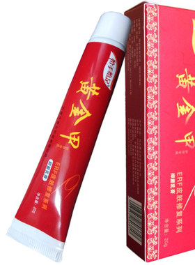孕妇灰甲药膏黄金甲指甲修护膏