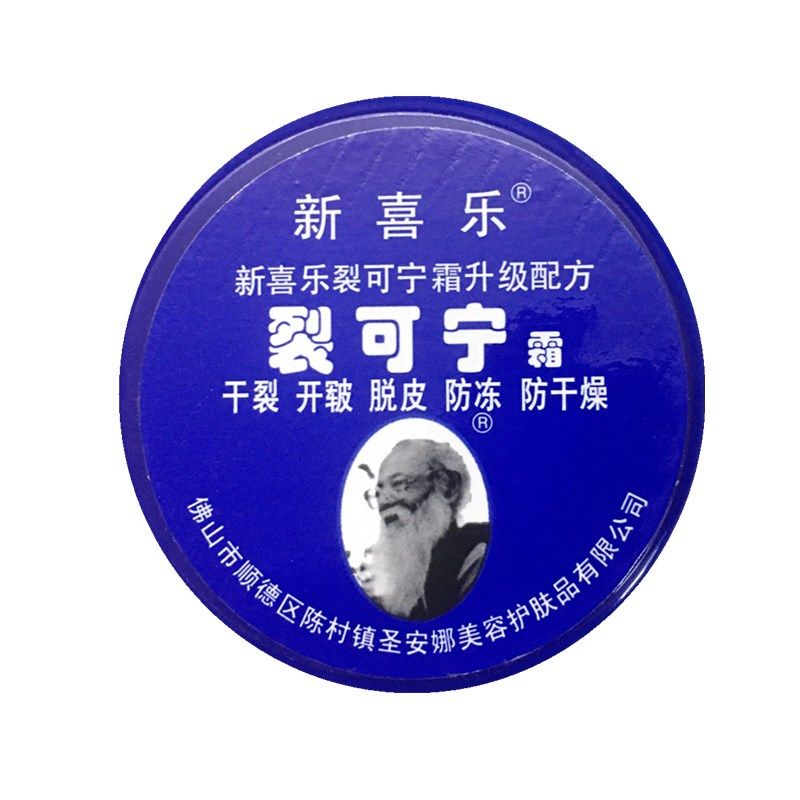 新喜乐裂可宁霜滋润护手霜