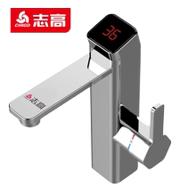 chigo /志高卫生间快速电热水龙头1