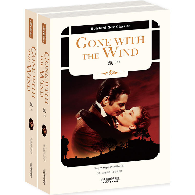 【当当网 正版书籍】飘:GONE WITH THE WIND(英文原版)(套装上下册)(配套英文朗读免费下载) - 白底图