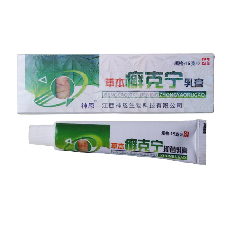 拍1发2拍2发5神恩草本癣克宁乳膏抑菌 广西神恩生物