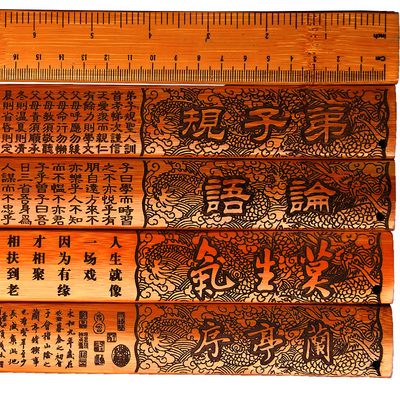 戒尺弟子规三字经加刻度