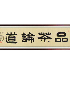 字画书法作品苏工艺馆手写包邮
