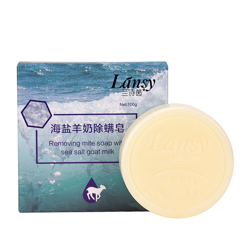 兰诗茵海盐皂洗脸男女山羊奶皂