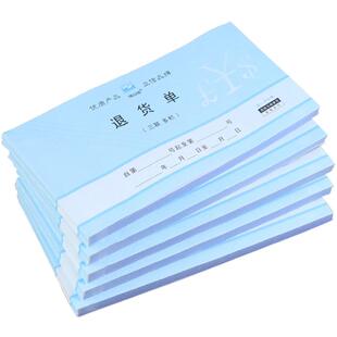 浩立信退货单三联无碳复写联单48开退货单单据横式退货本仓库退库单批发