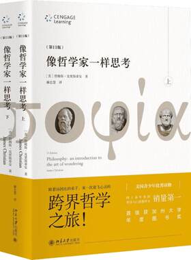 哲学家一样思考詹姆斯