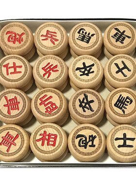 黑龙老人特大号榉木隶书字体相棋