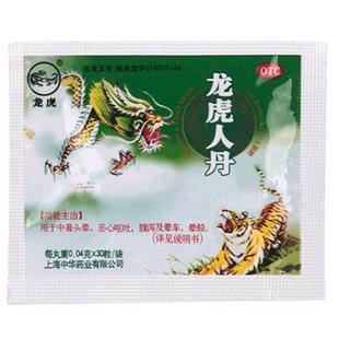 龙虎仁丹人丹0.04g*30粒