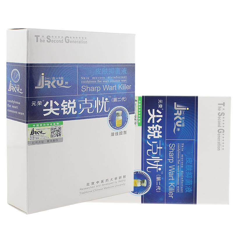 元荣尖锐克忧第二代搽剂解痒液滴优派特忧灵元荣尖锐克忧二代