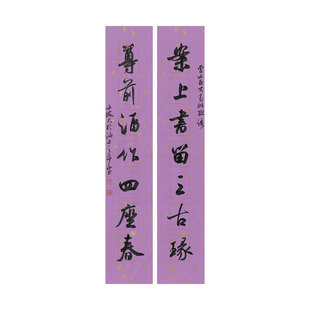 13*69cm七言蜡染笺宋词集句楹联半生半熟篆隶书法专用对联宣纸