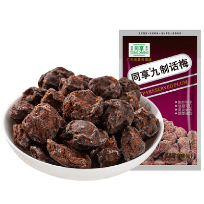 同享九制话梅25g小时候孕妇果脯