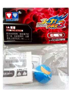 正品奥迪双钻悠悠球5a专用配件