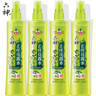 六神快速止痒花露水官方旗舰店正品香男女士喷雾随身携带老牌子