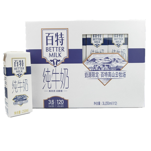 5月产 重庆天友 百特纯牛奶250mlx12盒装优质牛奶正品包邮