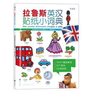后浪正版现货  拉鲁斯英汉贴纸小词典  附音频  1000个单词 4-7岁少儿英语零基础入门自学 双语词汇初级参考书籍 儿童益智启蒙绘本