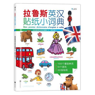 拉鲁斯英汉贴纸小词典附音频