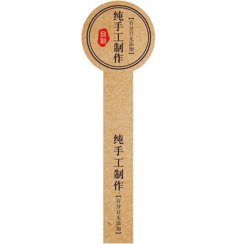 封口贴胶透明彩色牛皮纸
