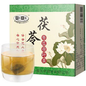 同仁堂茯苓祛溼冬瓜荷叶茶官方旗舰店正品刮油去脂湿毒体内除湿气