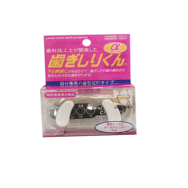 日本夜间磨牙牙套成人睡觉矫正护齿神器防护牙齿工具硅胶防咀嚼套