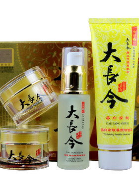 第二代大长今亮肤祛黄霜护肤品套装祛黄提提亮面霜三合一正品早晚