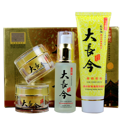 第二代大长今亮肤祛黄霜护肤品套装祛黄提提亮面霜三合一正品早晚
