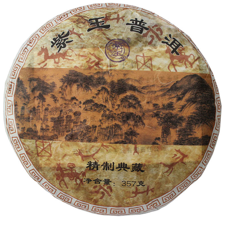 紫玉临沧永德熟茶饼七子饼