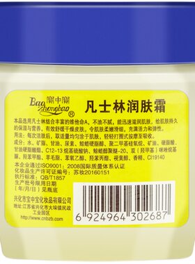 滋润宝中宝官方旗舰国货润肤霜