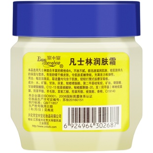 宝中宝凡士林润肤霜官方旗舰滋润保湿霜补水润肤霜面霜国货护手霜