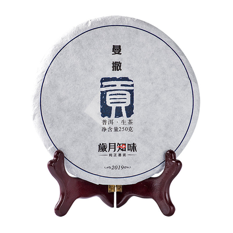 2019易武曼撒贡茶古树纯料生普茶