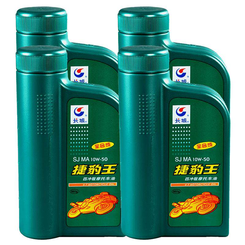 长城SJ10W50全合成摩托车机油4L