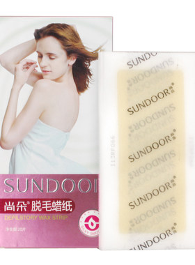 尚朵sundoor脱毛蜡纸20片（SD06）男女腋下四肢面部全身脱毛脱毛